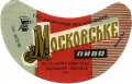 Донецький пивзавод Московське U2-05-DNC-11-MOS-G-69-06-008