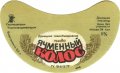 Донецький пивзавод Ячмінний колос U2-05-DNC-11-YAK-G-79-02-016