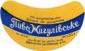 Дружківська харчосмакова фабрика Жигулівське U2-05-DRZ-05-ZYG-G-69-02-004