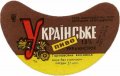 Горлівський винзавод Українське U2-05-GRL-07-UKR-G-78-04-014
