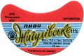 Новоград-Волинський пивзавод Жигулівське U2-06-NVV-05-ZYG-G-78-08-006
