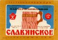 Запорізький пивзавод №2 Слов'янське U2-08-ZPR-16-SLA-K-71-04-014