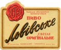 Львівський пивзавод Львівське оригінальне U2-14-LVV-12-LVO-K-59-02-016