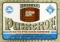 Миколаївський пивзавод "Янтар" Ризьке U2-15-MKL-11-RIZ-K-69-06-006