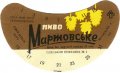 Одеський пивзавод №1 Мартовське U2-16-ODS-15-MAR-G-78-06-008