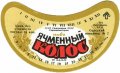 Одеський пивзавод №2 Ячмінний колос U2-16-ODS-22-YAK-G-79-02-016