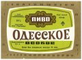 Одеса "Чорномор"ПБЗ Одеське особливе U2-16-ODS-26-ODO-K-83-04-004