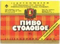Одеса "Чорномор"ПБЗ Столове U2-16-ODS-26-STO-K-85-02-002