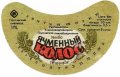 Полтавський пивзавод Ячмінний колос U2-17-PLT-11-YAK-G-79-04-014