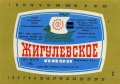 Херсонський пивобезалкогольний завод (розлив, "Янтар") Жигулівське U2-22-HRS-06-ZYG-K-78-04-004