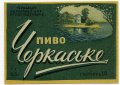 Черкаське облуправління промпродтоварів Черкаське U2-24-CPP-06-CEK-K-хх-02-002