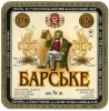 "Севастопольський пиво-безалкогольний завод" ВАТ Барське UA-01-SVS-12-BKA-K-99-02-016