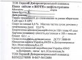 Дніпропетровськ  "Перший Дніпропетровський пивзавод"ТОВ  Боте нефільтроване UA-04-DNP-34-BNO-Z-99-06-002