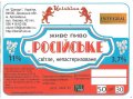 Артемівськ "Донарт"ПП  Російське UA-05-ART-06-ROS-Z-99-04-002