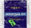 Запоріжжя "Метаморфоза"ТОВ Запорізька ніч UA-08-ZPR-37-ZNI-Z-99-04-006