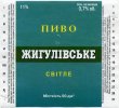 Запоріжжя "Метаморфоза"ТОВ Жигулівське UA-08-ZPR-37-ZYG-Z-99-04-006