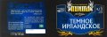 Запоріжжя "Пінта" приватна пивоварня Ірландське темне UA-08-ZPR-44-ITE-P-хх-06-002