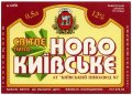 "Київський пивзавод №1"АТ  Новокиївське UA-11-KVV-28-NOK-K-83-10-002
