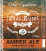 Київ "To Dublin" паб Amber Ale UA-11-KVV-91-AAL-K-15-02-002
