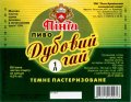 Кремінна "Пінта - Кремінський пивоварний завод"ТОВ Дубовий Гай UA-13-KRN-08-DUG-P-99-16-002