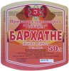 Малорязанцеве "Баварія" приватна пивоварня Бархатне UA-13-MLR-05-BAR-Z-99-06-006
