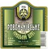 "Ровеньківський пивзавод"ЗАТ Чумацький шлях UA-07-RVK-08-CUA-P-99-15-002