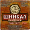 Буськ "Пивоварня Кубок"ТОВ  Шинкар UA-14-BSK-16-SIK-Z-99-08-002