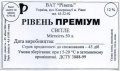 Рівне "Рівень" ВАТ Рівень преміум UA-18-RVN-16-RPI-Z-99-40-002