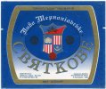 Тернопіль "Опілля" ВАТ Тернопільське Святкове UA-20-TRN-09-SVA-K-93-12-004