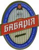 Харків Пивзавод "Нова Баварія" Баварія фірмове UA-21-HRK-23-BWU-K-99-02-006