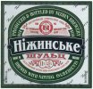 "Ніжинський пивзавод"ВАТ Ніжинське Шульц UA-25-NZN-14-NIL-K-96-02-002