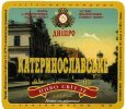 Дніпропетровськ "Пиво-безалкогольний комбінат "Дніпро"ЗАТ Катеринославське UA-04-DNP-17-KSE-M-97-10-002
