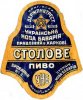 Харків "Українська Нова Баварія" броварня №3  Столове U1-21-HRK-22-STO-K-xx-10-002