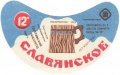 Полтавський пивзавод Слов'янське U2-17-PLT-11-SLA-G-83-02-020