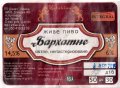 Артемівськ "Донарт"ПП Бархатне UA-05-ART-06-BAR-Z-99-04-002