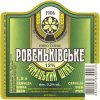 "Ровеньківський пивзавод"ЗАТ Чумацький шлях UA-07-RVK-08-CUA-P-99-15-005