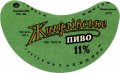 Березнівське МПП Жигулівське UA-18-BRS-04-ZYG-G-78-08-002