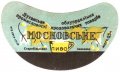 Старобільський пивзавод Московське U2-13-STR-03-MOS-G-59-01-005