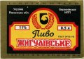 Березнівське МПП Жигулівське UA-18-BRS-04-ZYG-K-78-10-002