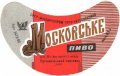 Донецьк Рутченківський пивзавод Московське  U2-05-DNC-05-MOS-G-69-03-008