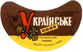 Донецьк Рутченківський пивзавод Українське U2-05-DLN-05-UKR-G-69-03-005