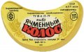 Кіровоградський пивзавод Ячмінний колос U2-12-KRV-05-YAK-G-79-02-004