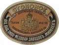 Павлоград Пиво-медоваренный заводъ "Мюнхенъ" Столовое RE-04-PVG-01-STO-K-хх-02-002