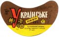 Донецьк Рутченківський пивзавод Українське U2-05-DNC-05-UKR-G-70-03-013