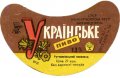 Донецьк Рутченківський пивзавод Українське U2-05-DNC-05-UKR-G-70-03-015