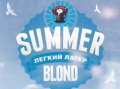 Харків "Бірлюкс-Майстер"ТОВ (Pivobar) Summer Blond легкий лагер UA-21-HRK-53-BLO-P-хх-02-002