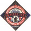 Сімферополь Пивоваренный заводъ М.Л. Альмендингеръ  Вънское RE-01-SMF-06-VEN-K-хх-02-002