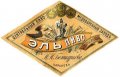 Харків Центральный пиво-медоваренный заводъ И.Н.Безшкуркова Эль RE-21-HRK-06-ELL-K-хх-02-002