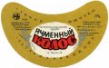 Криворізький пивзавод Ячмінний колос U2-04-KRR-05-YAK-G-79-02-018