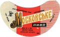 Донецький пивзавод Московське U2-05-DNC-11-MOS-G-69-06-010